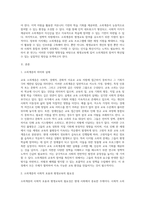 평생교육론) 교육 소외계층 참여전략 방향에 대한 연구-2
