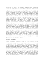 평생교육론) 교육 소외계층 참여전략 방향에 대한 연구-3