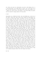 평생교육론) 교육 소외계층 참여전략 방향에 대한 연구-5