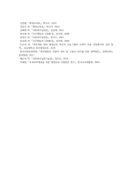 평생교육론) 교육 소외계층 참여전략 방향에 대한 연구-6