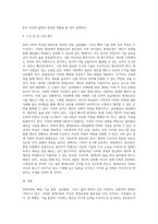 평생교육관점에서 현대사회의 특성 세개를 제시하고 이를 평생교육의 필요성과 연계하여 설명하시오-4