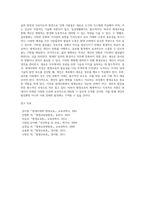 평생교육관점에서 현대사회의 특성 세개를 제시하고 이를 평생교육의 필요성과 연계하여 설명하시오-5