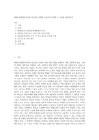 평생교육경영자로서의 리더십은 어떠한 모습인지 의견과 그 이유를 개진하시오-1