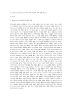 평생교육경영자로서의 리더십은 어떠한 모습인지 의견과 그 이유를 개진하시오-2
