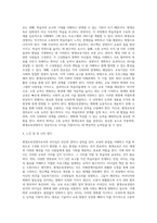 평생교육경영자로서의 리더십은 어떠한 모습인지 의견과 그 이유를 개진하시오-4