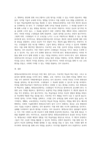 평생교육경영자로서의 리더십은 어떠한 모습인지 의견과 그 이유를 개진하시오-5