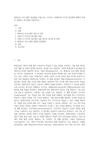 평생교육 프로그램의 접급법을 코왈스키는 5가지로 구분했는데 각각의 접근법에 대해서 자세히 설명하고 차이점을 서술하시오-1