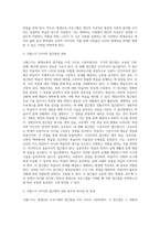평생교육 프로그램의 접급법을 코왈스키는 5가지로 구분했는데 각각의 접근법에 대해서 자세히 설명하고 차이점을 서술하시오-3