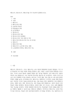페다고지, 엔드라고지, 제라고지를 각각 비교하여 설명해 보시오-1