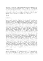 페다고지, 엔드라고지, 제라고지를 각각 비교하여 설명해 보시오-2