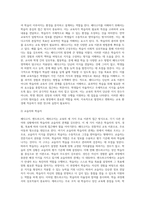 페다고지, 엔드라고지, 제라고지를 각각 비교하여 설명해 보시오-3