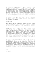 페다고지, 엔드라고지, 제라고지를 각각 비교하여 설명해 보시오-4
