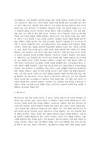 페다고지, 엔드라고지, 제라고지를 각각 비교하여 설명해 보시오-5