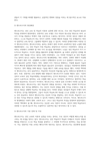 페다고지, 엔드라고지, 제라고지를 각각 비교하여 설명해 보시오-7