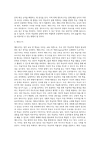 페다고지, 엔드라고지, 제라고지를 각각 비교하여 설명해 보시오-9