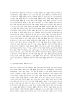 페다고지, 엔드라고지, 제라고지를 각각 비교하여 설명해 보시오-11