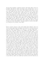페다고지, 엔드라고지, 제라고지를 각각 비교하여 설명해 보시오-12