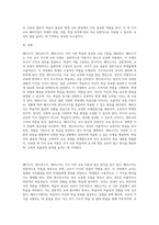 페다고지, 엔드라고지, 제라고지를 각각 비교하여 설명해 보시오-13