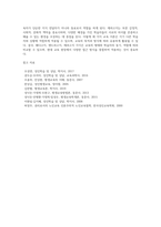 페다고지, 엔드라고지, 제라고지를 각각 비교하여 설명해 보시오-14