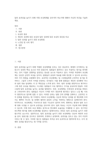 팀의 효과성을 높이기 위해 어떤 보상체계를 갖추어야 하는지에 대해서 자신의 의견을 기술하세요-1