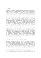 팀의 효과성을 높이기 위해 어떤 보상체계를 갖추어야 하는지에 대해서 자신의 의견을 기술하세요-2