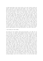 팀의 효과성을 높이기 위해 어떤 보상체계를 갖추어야 하는지에 대해서 자신의 의견을 기술하세요-3