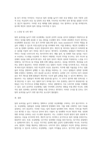 팀의 효과성을 높이기 위해 어떤 보상체계를 갖추어야 하는지에 대해서 자신의 의견을 기술하세요-4