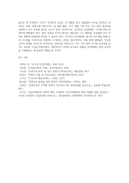 팀의 효과성을 높이기 위해 어떤 보상체계를 갖추어야 하는지에 대해서 자신의 의견을 기술하세요-5