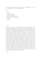 투자 결정시 고려해야 할 요인으로 수익률과 위험이 있다 두 개념을 설명하고, 본인은 수익률과 위험중 어떤 쪽을 더 고려하는지 이유를 설명하시오-1