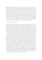 투자 결정시 고려해야 할 요인으로 수익률과 위험이 있다 두 개념을 설명하고, 본인은 수익률과 위험중 어떤 쪽을 더 고려하는지 이유를 설명하시오-3