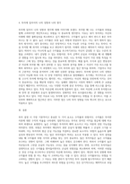 투자 결정시 고려해야 할 요인으로 수익률과 위험이 있다 두 개념을 설명하고, 본인은 수익률과 위험중 어떤 쪽을 더 고려하는지 이유를 설명하시오-4