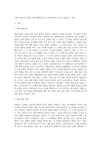 태내 발달 단계를 기입하고 각 단계에 대해 설명하시오-2