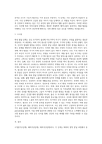 태내 발달 단계를 기입하고 각 단계에 대해 설명하시오-3
