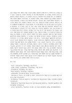 태내 발달 단계를 기입하고 각 단계에 대해 설명하시오-4