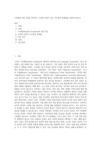 크라센의 5대 가설을 정리하고 크라센 이론이 갖는 시사점과 한계점을 서술하시오(A+)-1