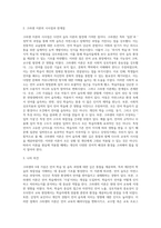 크라센의 5대 가설을 정리하고 크라센 이론이 갖는 시사점과 한계점을 서술하시오(A+)-3