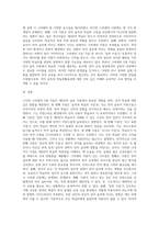 크라센의 5대 가설을 정리하고 크라센 이론이 갖는 시사점과 한계점을 서술하시오(A+)-4