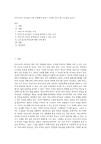 카리스마적 리더십은 어떤 상황에서 팀이나 조직에 이익이 될 가능성이 높은가-1