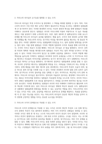 카리스마적 리더십은 어떤 상황에서 팀이나 조직에 이익이 될 가능성이 높은가-3
