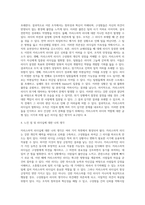 카리스마적 리더십은 어떤 상황에서 팀이나 조직에 이익이 될 가능성이 높은가-4