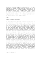 환경속의 인간(PIE Person in Environment)개념인 다중체계(미시체계, 중간체계, 거시체계)개념으로 자신이 속해 있는 체계들을 분석하여 자신과 환경의 상호작용이 현재 자신에게 어떠한 영향을 주고 있는지 분석하시오-2