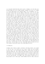 환경속의 인간(PIE Person in Environment)개념인 다중체계(미시체계, 중간체계, 거시체계)개념으로 자신이 속해 있는 체계들을 분석하여 자신과 환경의 상호작용이 현재 자신에게 어떠한 영향을 주고 있는지 분석하시오-3