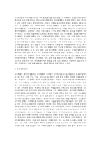 환경속의 인간(PIE Person in Environment)개념인 다중체계(미시체계, 중간체계, 거시체계)개념으로 자신이 속해 있는 체계들을 분석하여 자신과 환경의 상호작용이 현재 자신에게 어떠한 영향을 주고 있는지 분석하시오-4