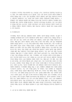 환경속의 인간(PIE Person in Environment)개념인 다중체계(미시체계, 중간체계, 거시체계)개념으로 자신이 속해 있는 체계들을 분석하여 자신과 환경의 상호작용이 현재 자신에게 어떠한 영향을 주고 있는지 분석하시오-5