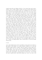 환경속의 인간(PIE Person in Environment)개념인 다중체계(미시체계, 중간체계, 거시체계)개념으로 자신이 속해 있는 체계들을 분석하여 자신과 환경의 상호작용이 현재 자신에게 어떠한 영향을 주고 있는지 분석하시오-6
