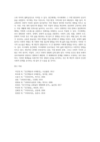 환경속의 인간(PIE Person in Environment)개념인 다중체계(미시체계, 중간체계, 거시체계)개념으로 자신이 속해 있는 체계들을 분석하여 자신과 환경의 상호작용이 현재 자신에게 어떠한 영향을 주고 있는지 분석하시오-7