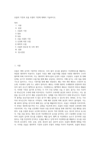 호흡의 기전과 호흡 조절의 기전에 대해서 기술하시오-1