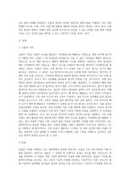 호흡의 기전과 호흡 조절의 기전에 대해서 기술하시오-2