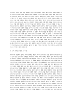 형태주의 상담에서 말하는 미해결과제를 설명하고, 본인의 경험을 형태주의 상담이론에 비추어 어떤 미해결과제가 있었는지 사례를 중심으로 설명하라-3