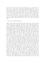형태주의 상담에서 말하는 미해결과제를 설명하고, 본인의 경험을 형태주의 상담이론에 비추어 어떤 미해결과제가 있었는지 사례를 중심으로 설명하라-4
